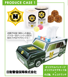 PRODUCE CASE 1「日動警備保障株式会社・トラック型」