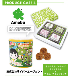PRODUCE CASE 4「株式会社サイバーエージェント・丸缶型」