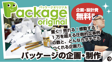 お客様インタビュー