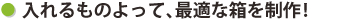 営業マンの手土産に!