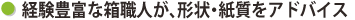 取引先へのお中元・お歳暮に!