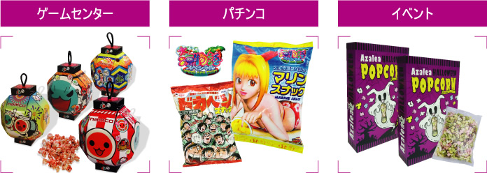商品サンプル