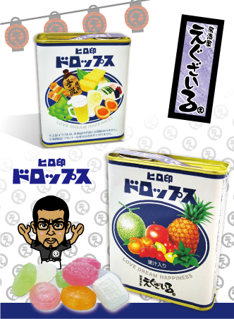 ヒロ印ドロップ