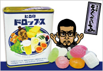 ヒロ印ドロップ