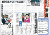 ビジネスサクセスジャーナル No.30