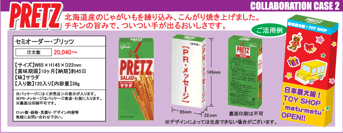 PRETZ