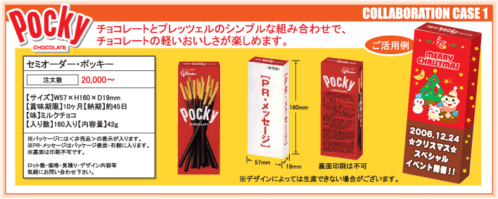 POCKY