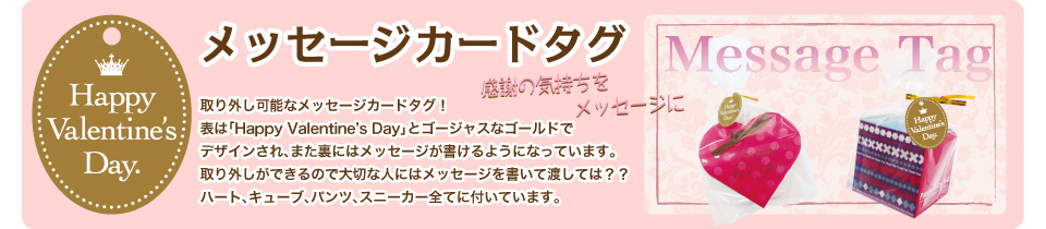 メッセージカード付き!