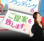 お見積り依頼・無料サンプル依頼承ります