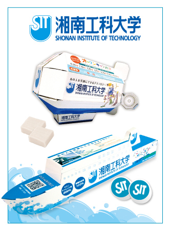 湘南工科学大学・新入生向け広報ツール