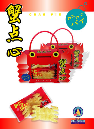 カニカニパイ