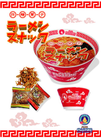 ミニラーメン