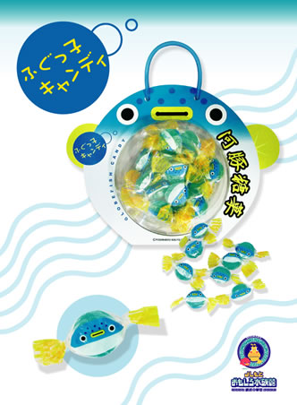 ふぐっ子キャンディー